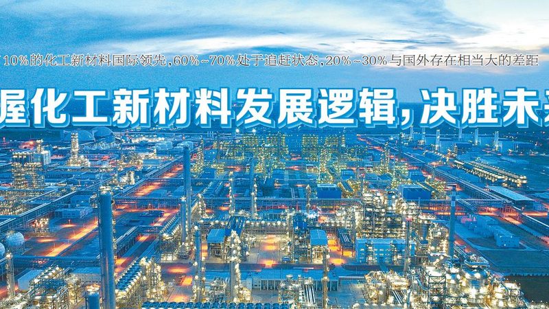 化工原料代理加盟，合同范本解析与注意事项**